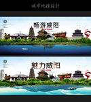 咸阳