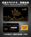 面包店VIP卡