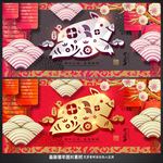 2019新年