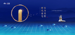 高端蓝色地产广告