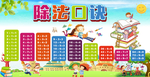 除法口诀