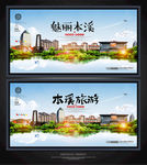 本溪