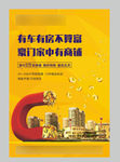 商业地产单页