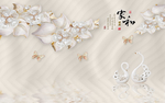 家和立体珍珠花天鹅玄关屏风背景