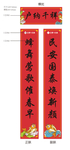 四季优美新春物料