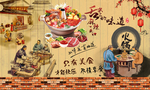 火锅