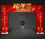 2019门头设计