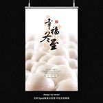 冬至