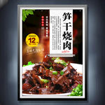 笋干烧肉