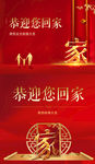 地产 桁架 交房 广告