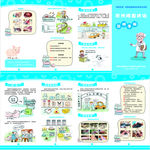 非洲猪瘟防治简明手册