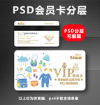 母婴VIP卡