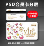 母婴会员卡