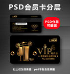 水吧VIP卡