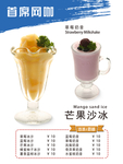 沙冰海报