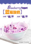 蓝莓炒酸奶块