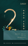 倒计时海报