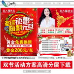 金大福