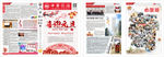 报纸  报刊  企业报刊