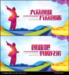 创业