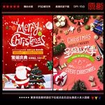 圣诞节海报