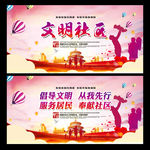 文明社区