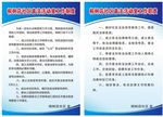社区普法活动室制度职责