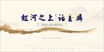 中式房地产海报