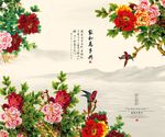 家和万事兴