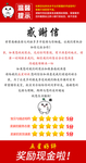 五星好评正反两面