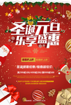 圣诞元旦图片
