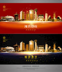 潍坊
