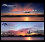 航空