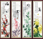 四君子