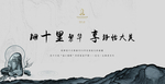 中国风画册