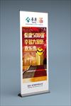 泰康人寿宣传展架