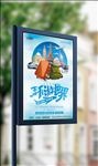 五一世界之旅环游世界旅行海报