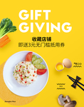 食品海报
