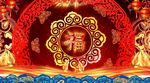 新年晚会春晚福字循环播放