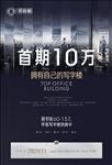 房地产写字楼公寓DM