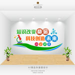 科学室标语