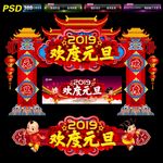 元旦