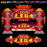 元旦