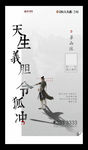 武侠江湖图片