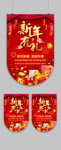 红色喜庆2019年终大促吊旗