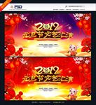 元旦文艺汇演