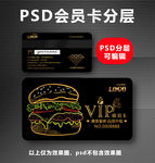 面包店VIP卡