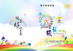 中队手册