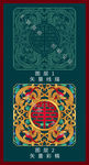 龙