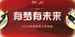 酒会